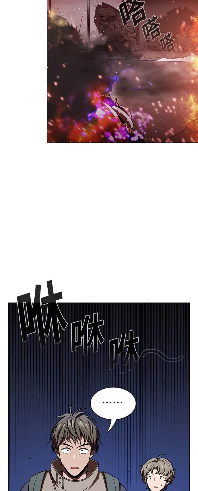 《被塔诅咒的猎人》第21话 第33页