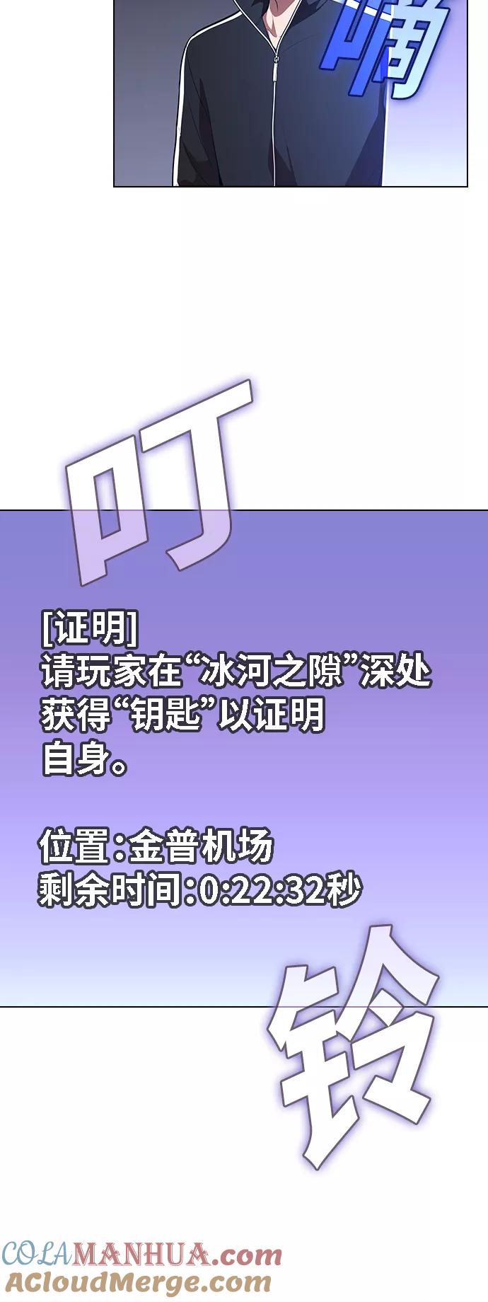 《被塔诅咒的猎人》第21话 第4页