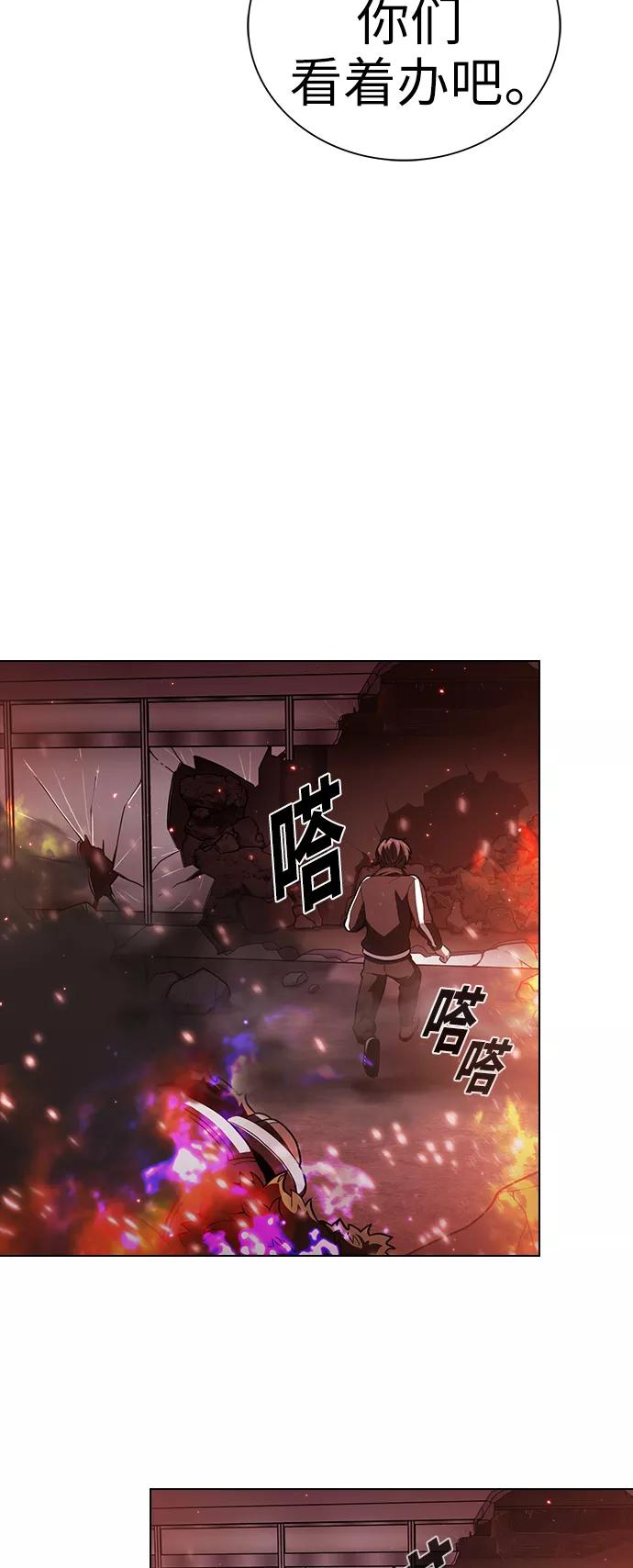 《被塔诅咒的猎人》第21话 第32页