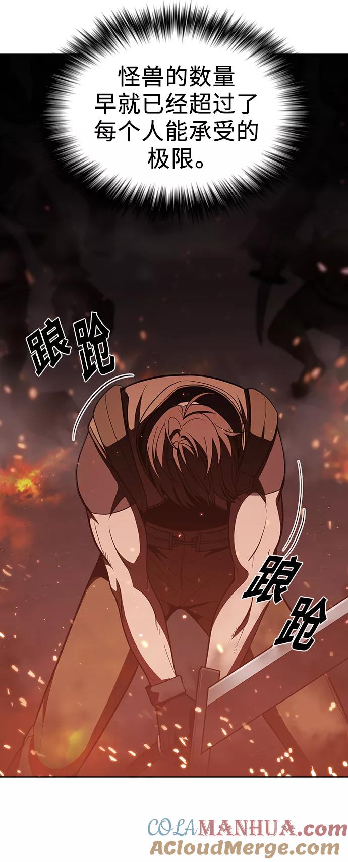 《被塔诅咒的猎人》第21话 第40页