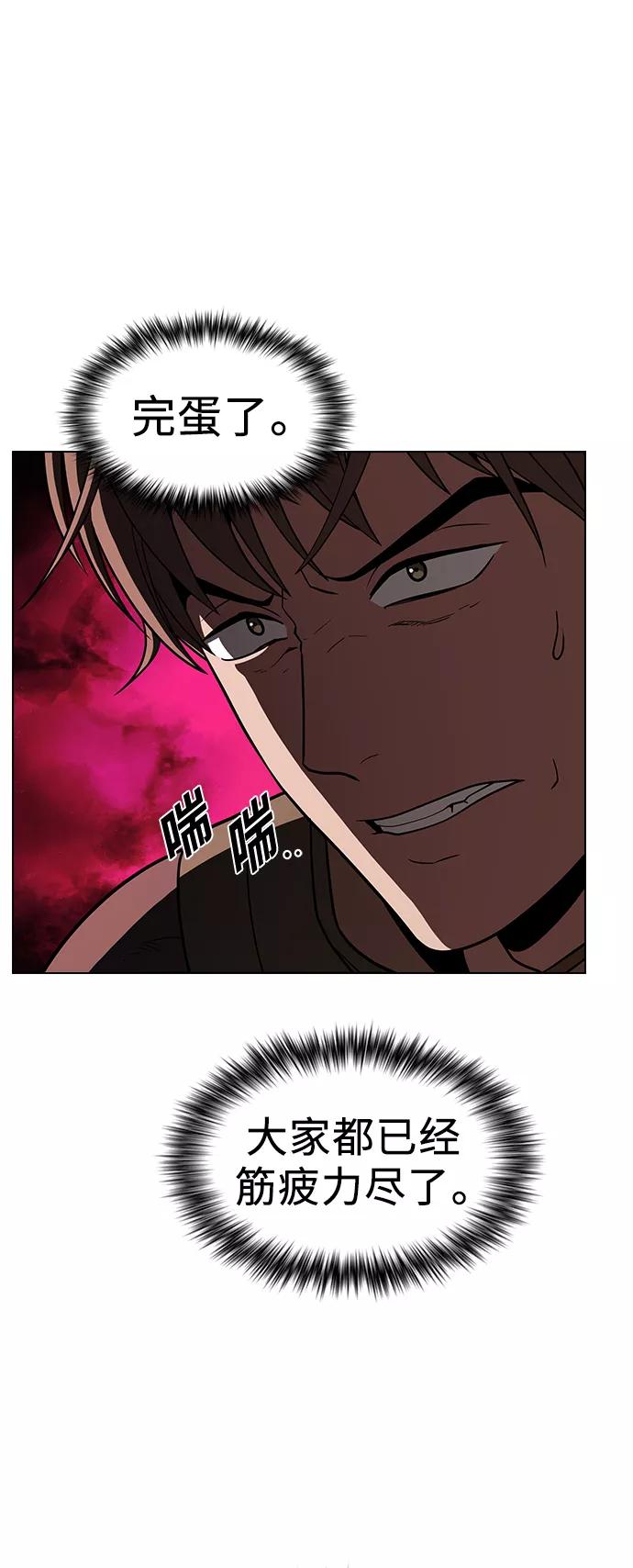 《被塔诅咒的猎人》第21话 第39页