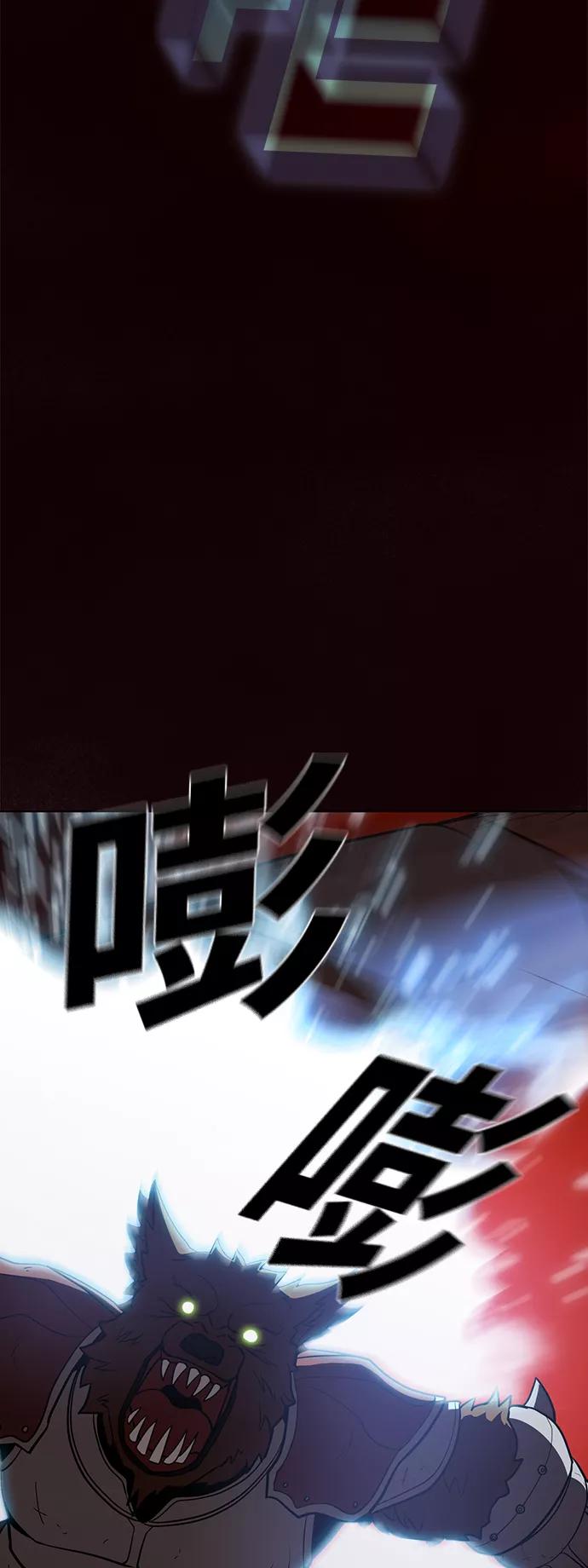 《被塔诅咒的猎人》第21话 第24页