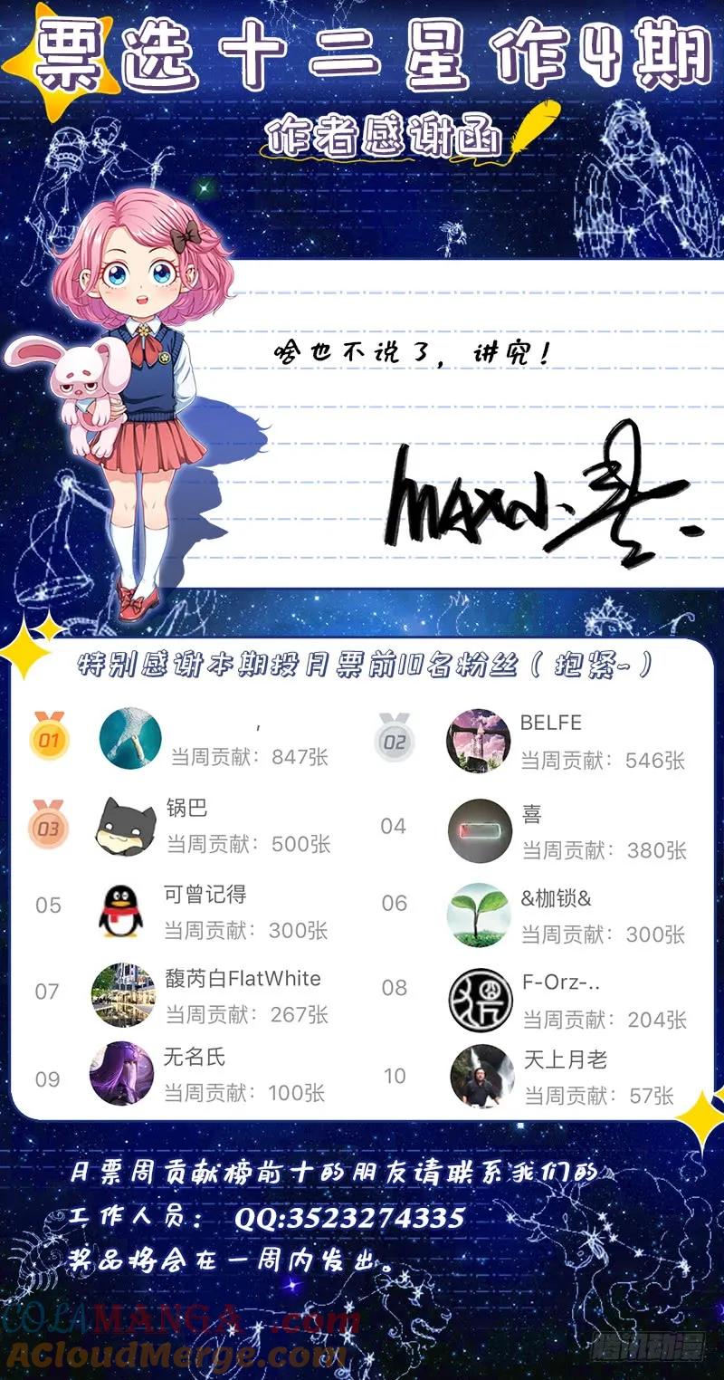 我是大神仙 第219话 ·万万没想到 第15页