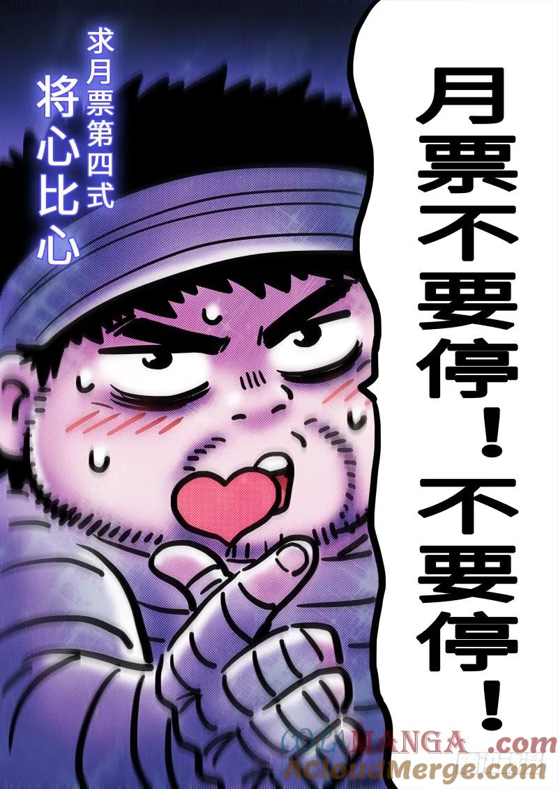 我是大神仙 第221话 ·坏人还是好人？ 第21页