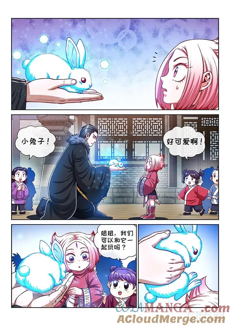 我是大神仙 第221话 ·坏人还是好人？ 第11页