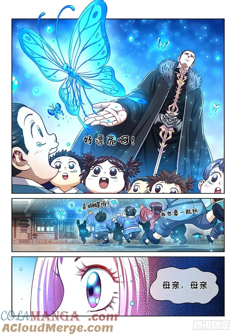 我是大神仙 第221话 ·坏人还是好人？ 第9页