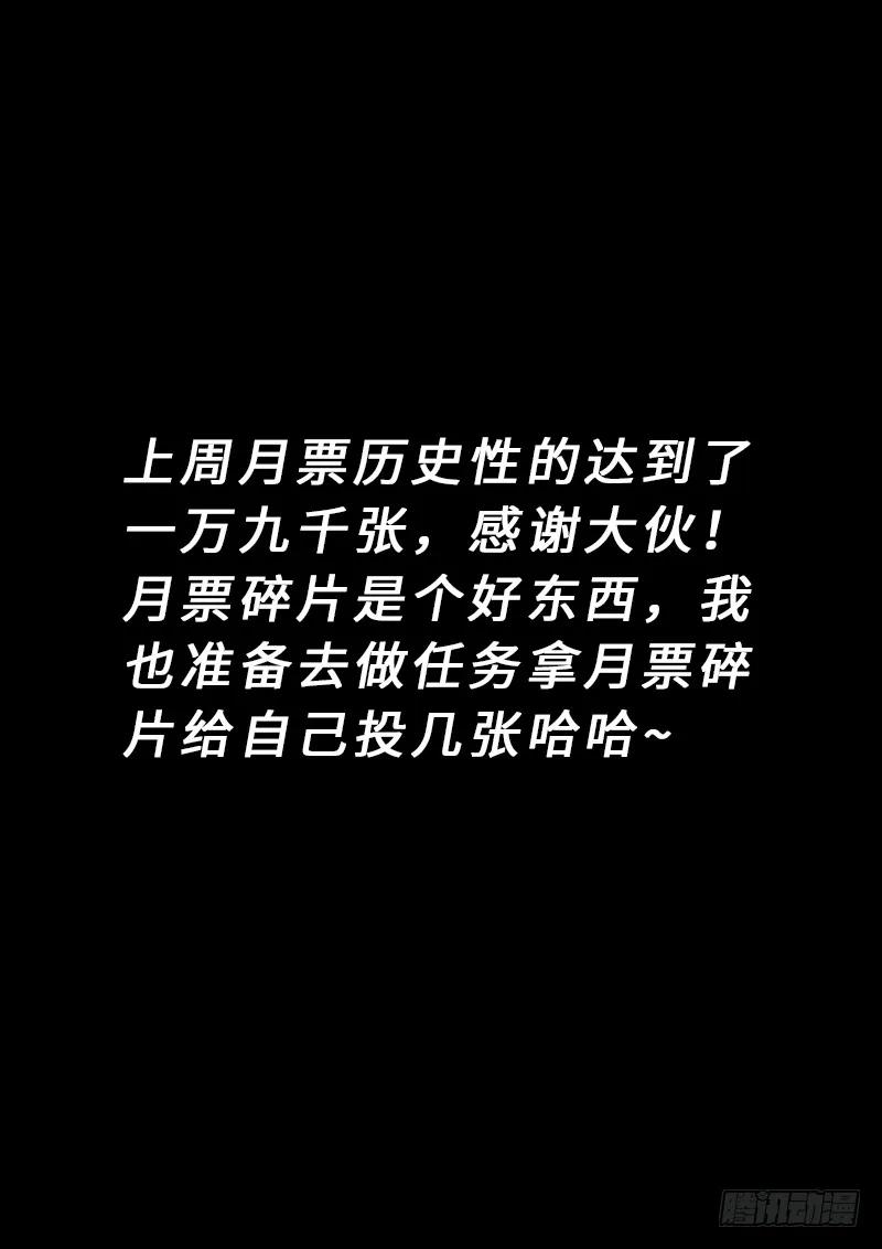 我是大神仙 第223话 ·霸道与王道 第16页