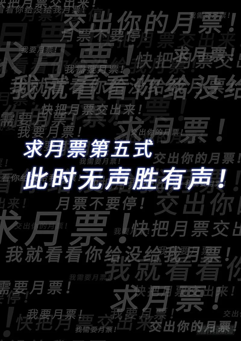 我是大神仙 第223话 ·霸道与王道 第18页