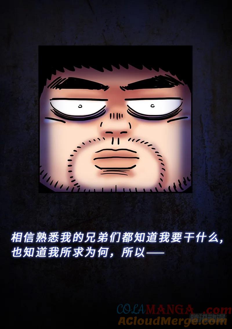 我是大神仙 第223话 ·霸道与王道 第17页