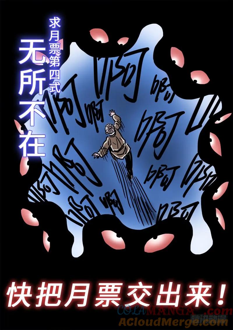 我是大神仙 第224话 ·爷爷，别闹！ 第21页
