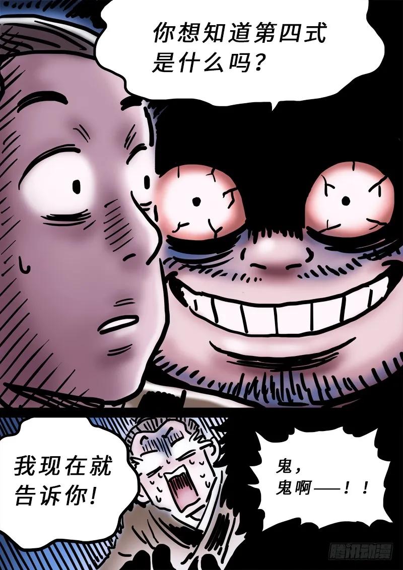 我是大神仙 第224话 ·爷爷，别闹！ 第20页
