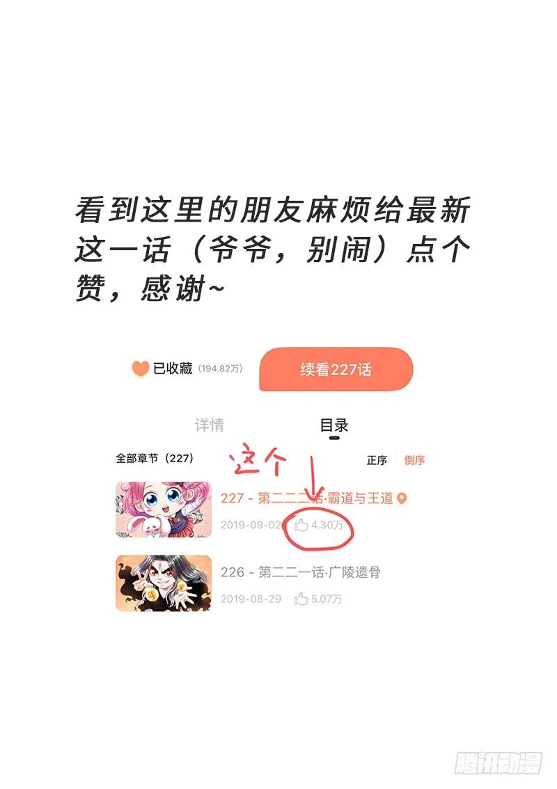 我是大神仙 第224话 ·爷爷，别闹！ 第22页