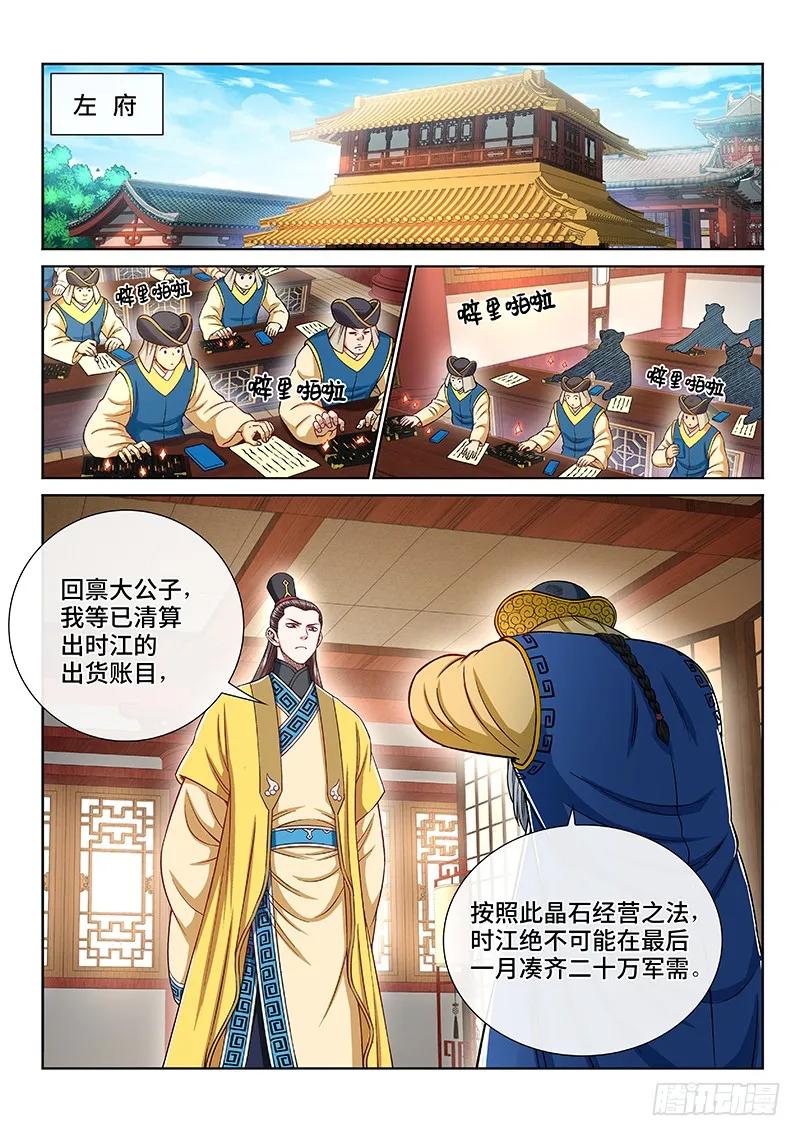 我是大神仙 第224话 ·爷爷，别闹！ 第16页