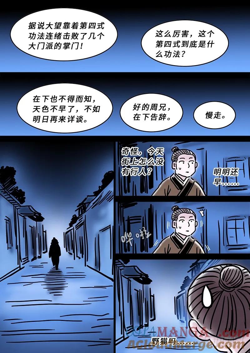 我是大神仙 第224话 ·爷爷，别闹！ 第19页