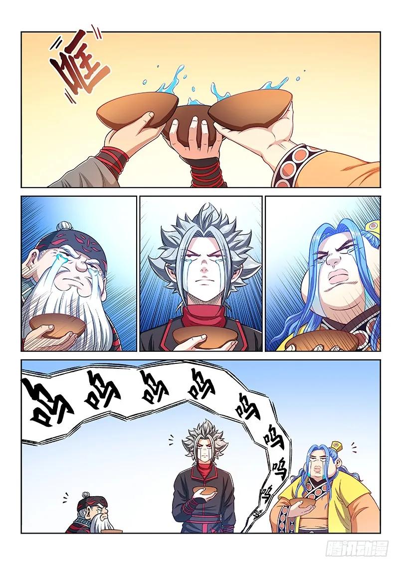 我是大神仙 第226话 ·第三步计划 第2页