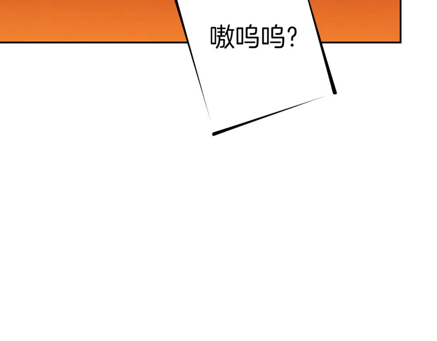 重启地下城 第222话 圈养火怪 第102页