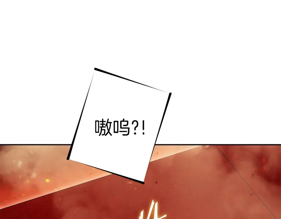 重启地下城 第222话 圈养火怪 第107页