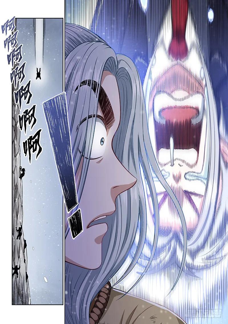 我是大神仙 第227话 ·阻 拦 第14页