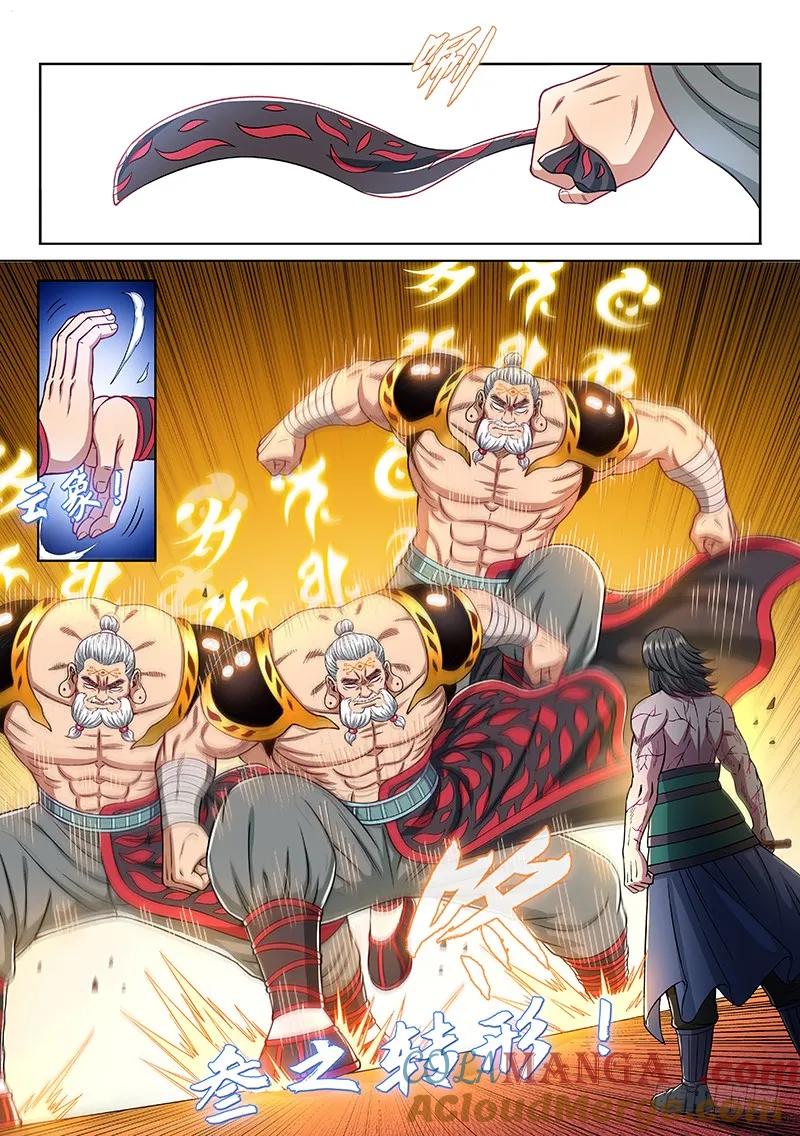 我是大神仙 第228话 ·考虑不周 第9页
