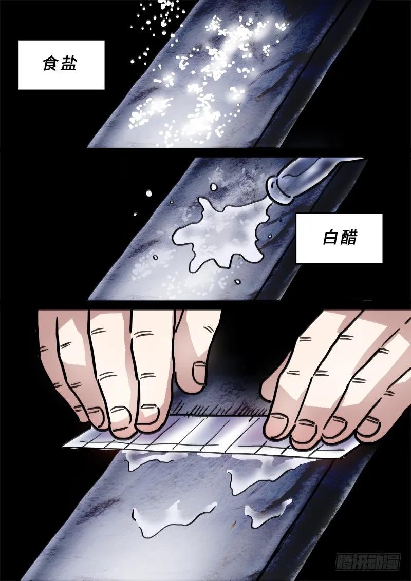 我是大神仙 第229话 ·普兰笔 第22页