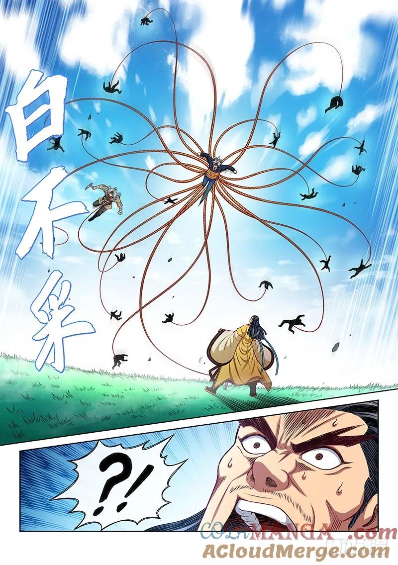 我是大神仙 第230话 ·变废为宝 第3页