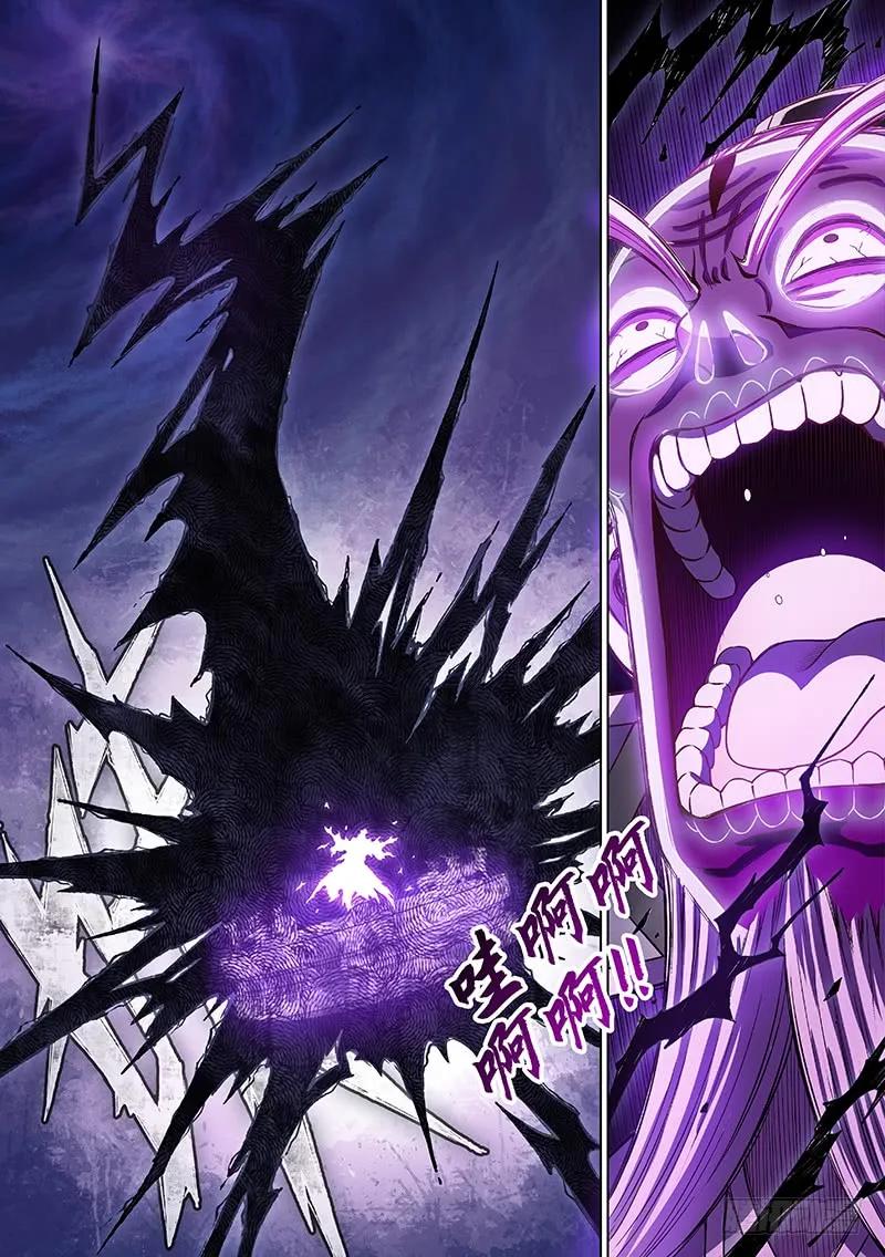 我是大神仙 第231话 ·肉身劫 第5页