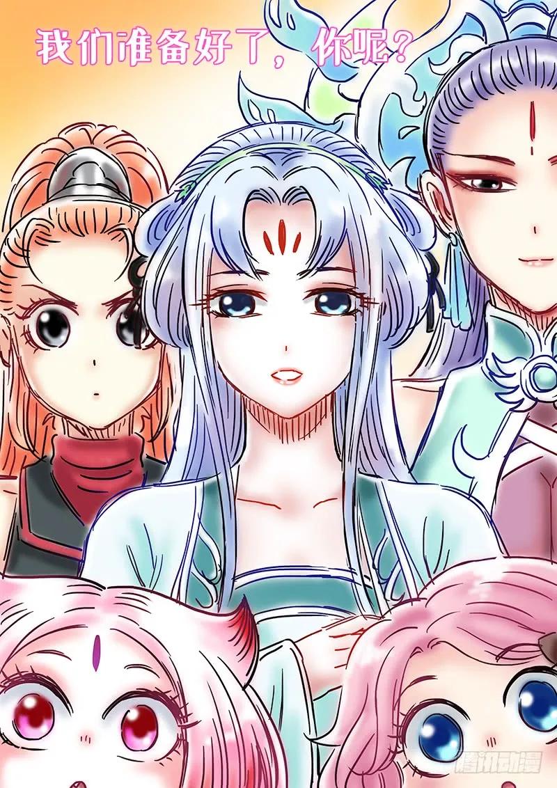 我是大神仙 第231话 ·肉身劫 第15页
