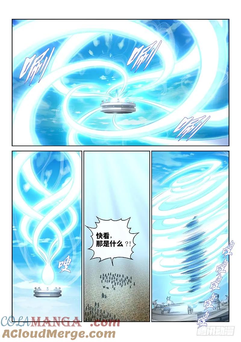 我是大神仙 第232话 ·成或败 第9页