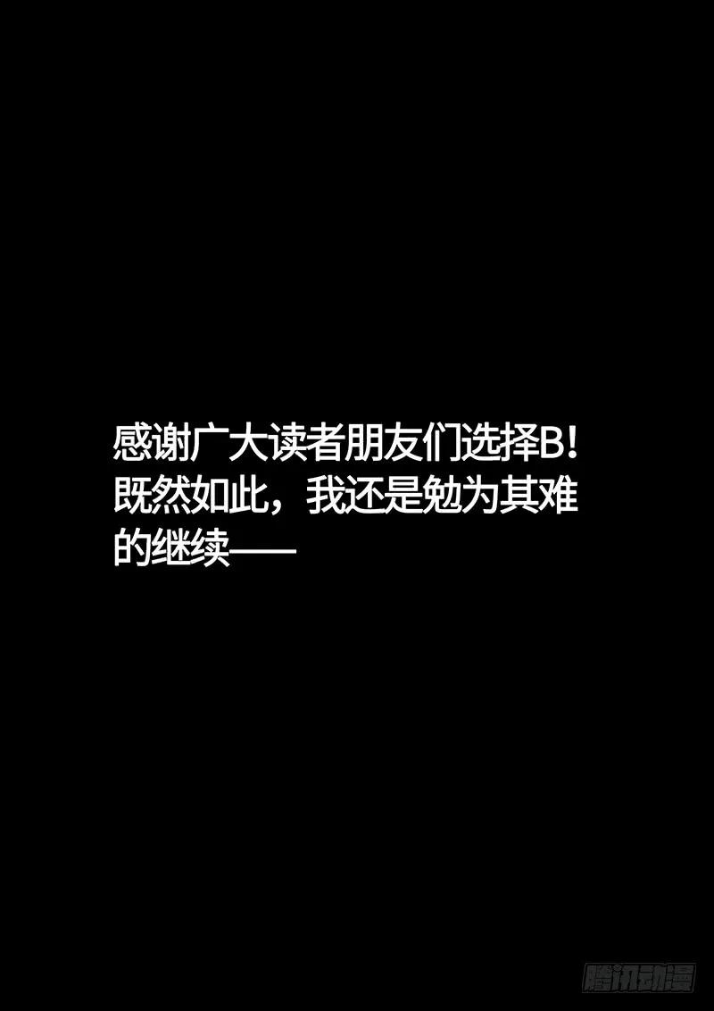 我是大神仙 第232话 ·成或败 第16页