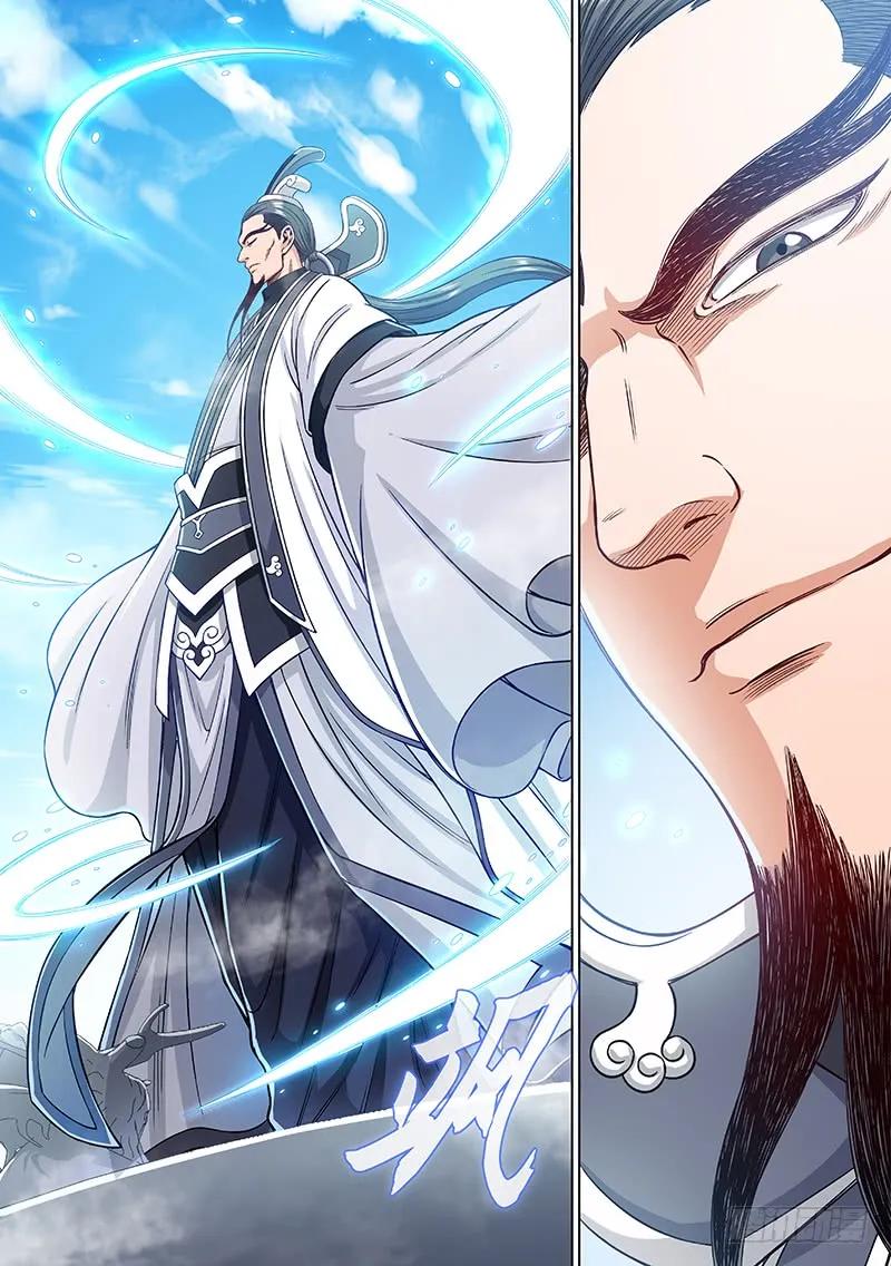我是大神仙 第232话 ·成或败 第10页
