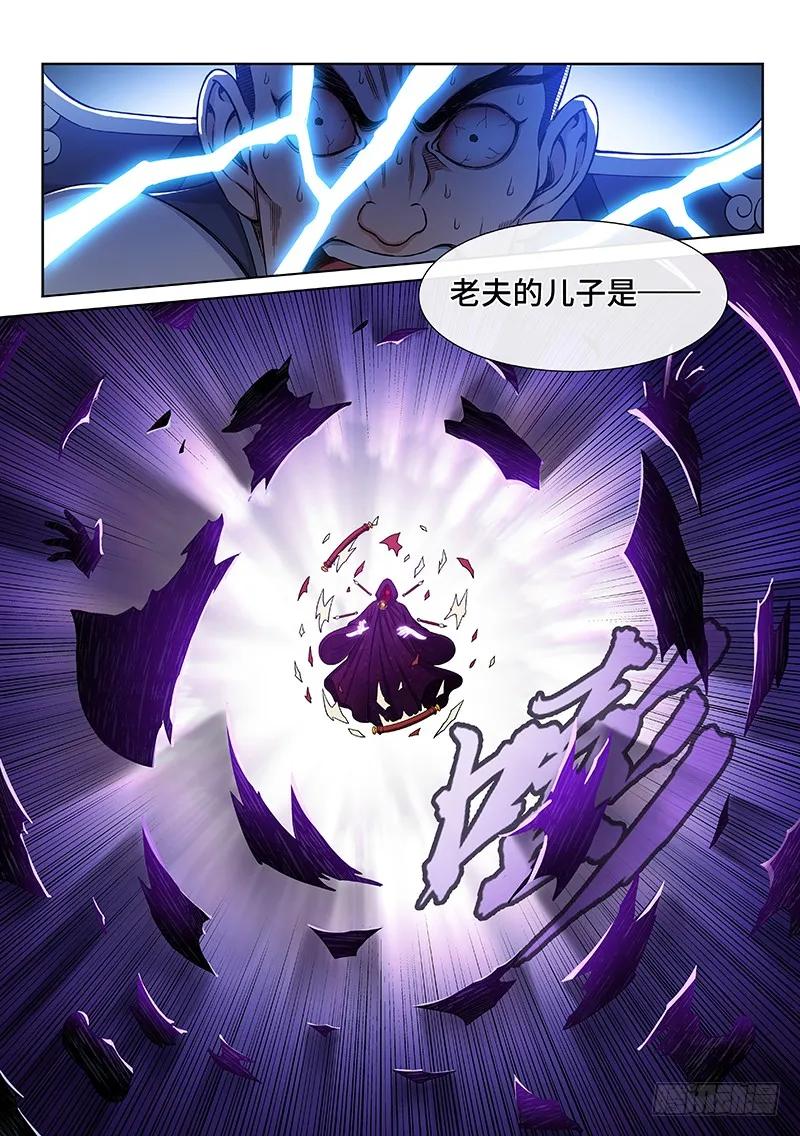 我是大神仙 第233话 ·商 人 第8页
