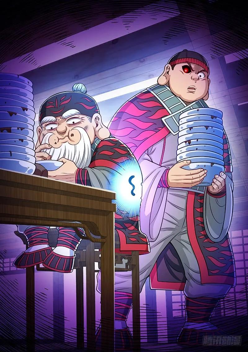 我是大神仙 第234话 ·利益与权势 第14页