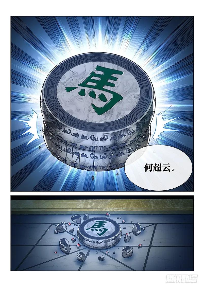 我是大神仙 第235话 ·棋 局 第20页