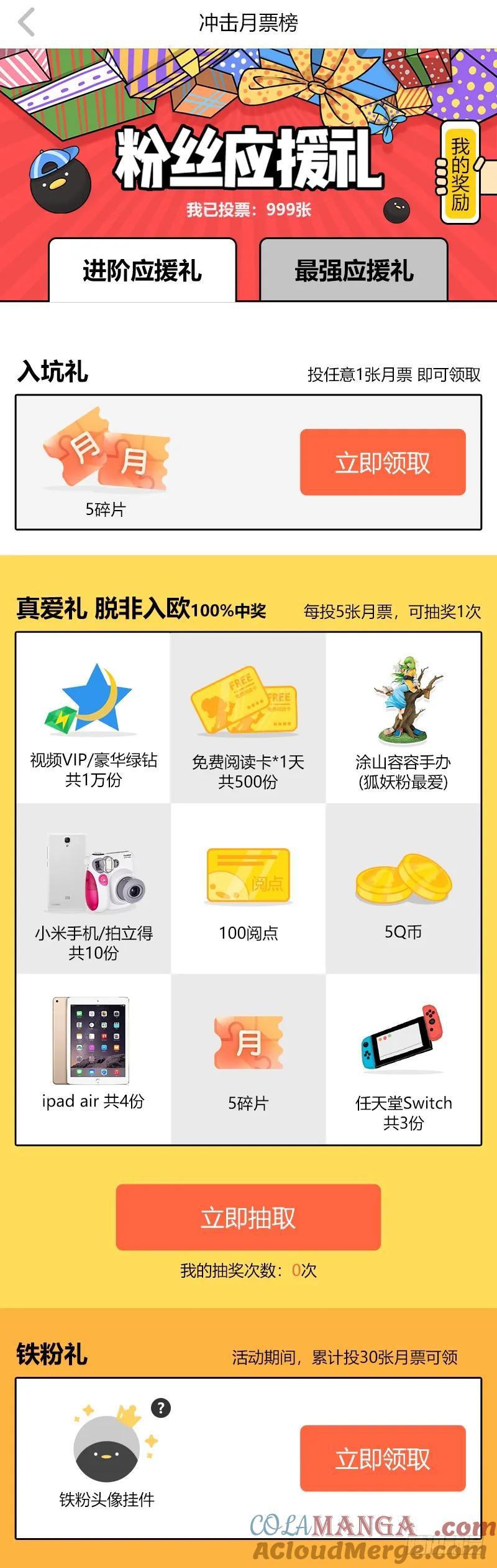 我是大神仙 第235话 ·棋 局 第23页
