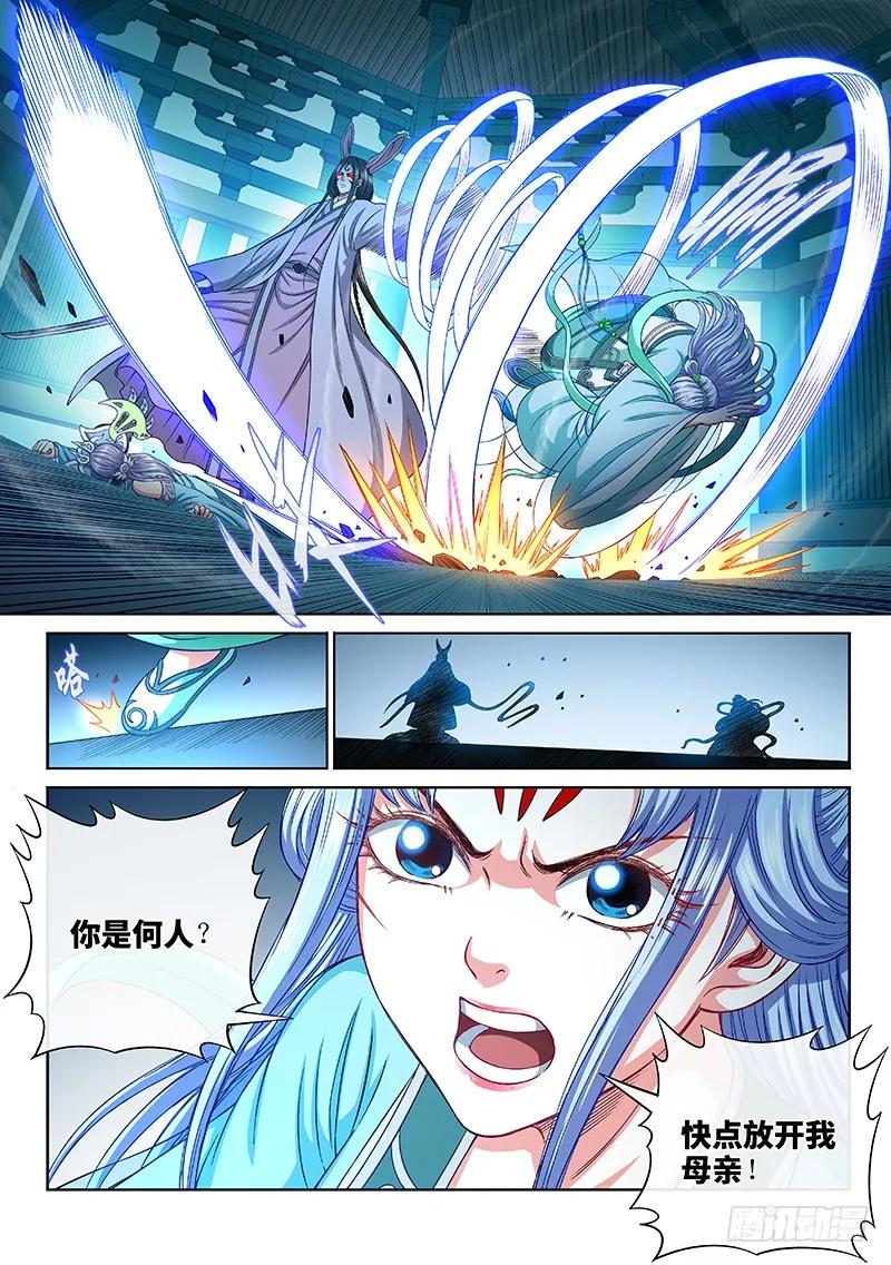 我是大神仙 第237话 ·急转直下 第6页