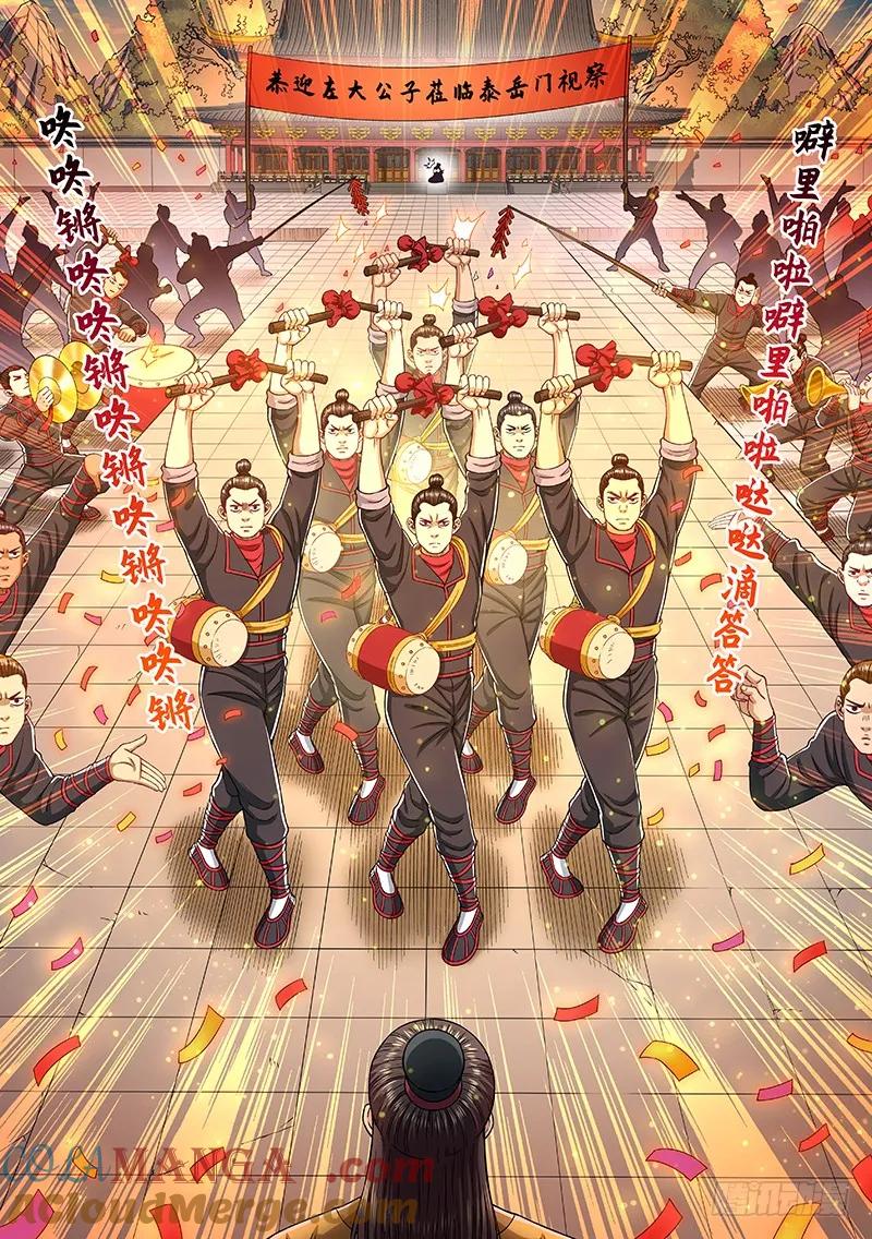 我是大神仙 第239话 ·普 兰 第17页