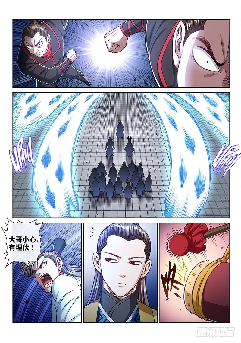 我是大神仙 第239话 ·普 兰 第16页