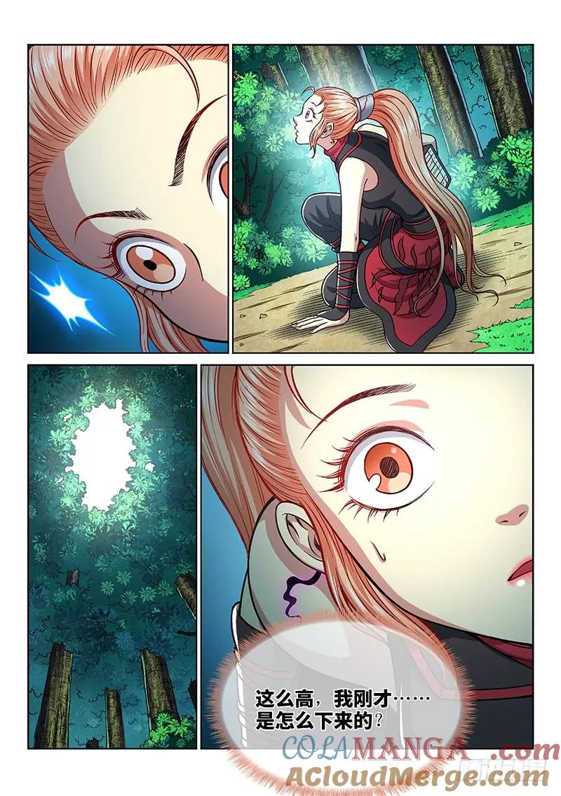 我是大神仙 第240话 ·信任的人 第13页