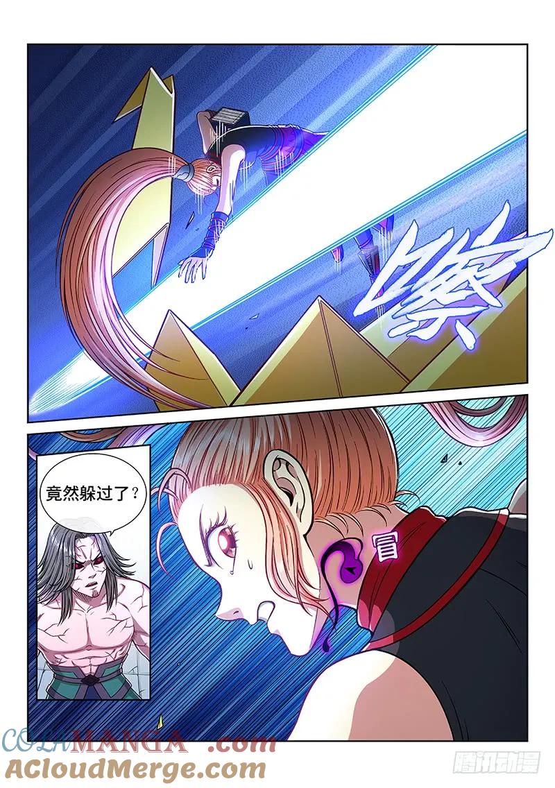 我是大神仙 第240话 ·信任的人 第9页