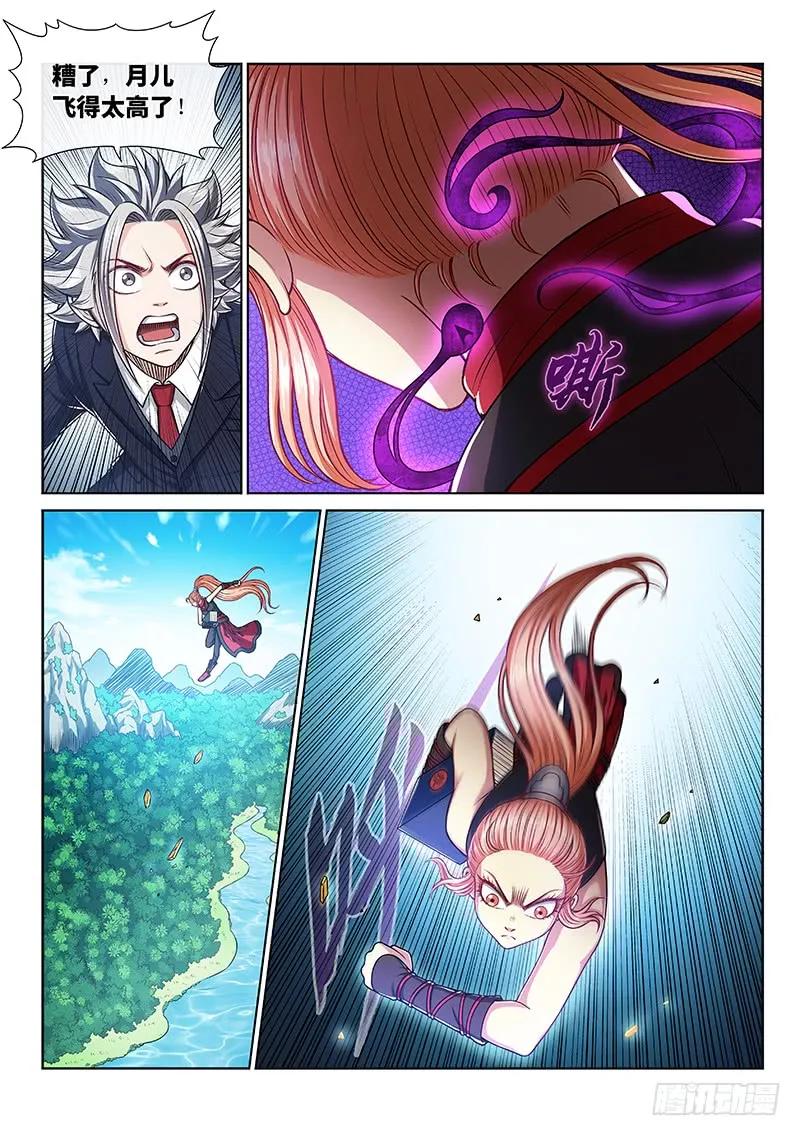 我是大神仙 第240话 ·信任的人 第10页