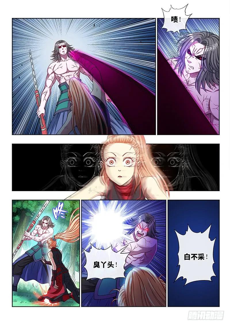 我是大神仙 第241话 ·已经结束了 第4页