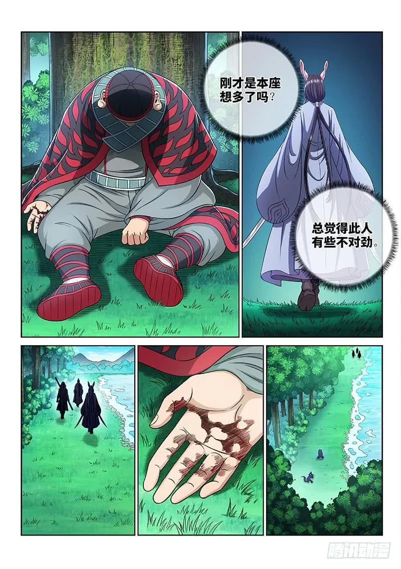 我是大神仙 第241话 ·已经结束了 第16页