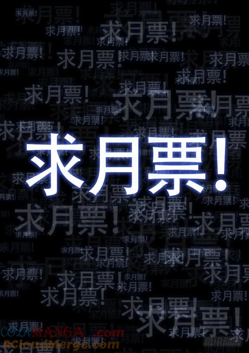 我是大神仙 第242话 ·疏 远 第21页