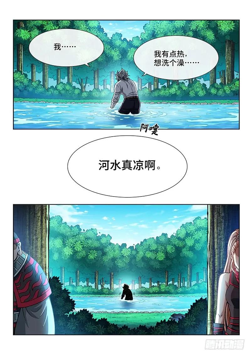 我是大神仙 第242话 ·疏 远 第20页