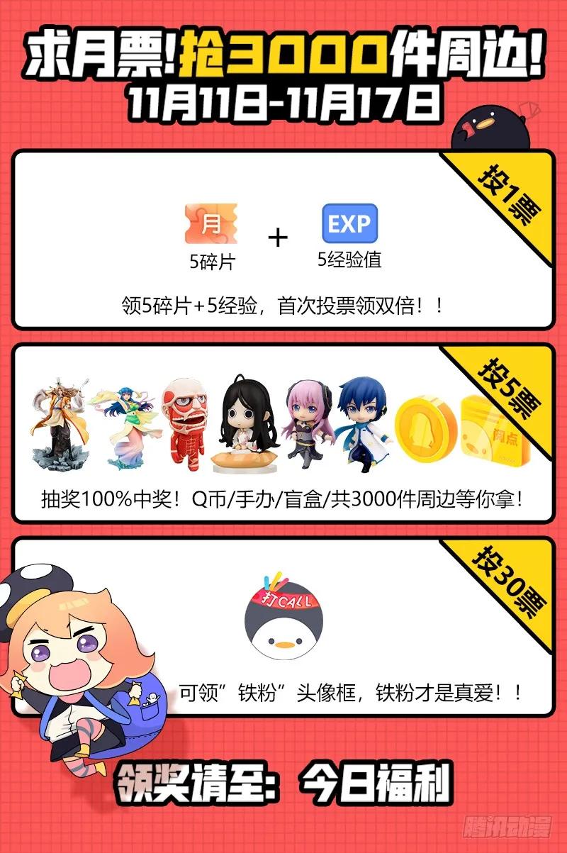 我是大神仙 第243话 ·寿元庄计划 第20页