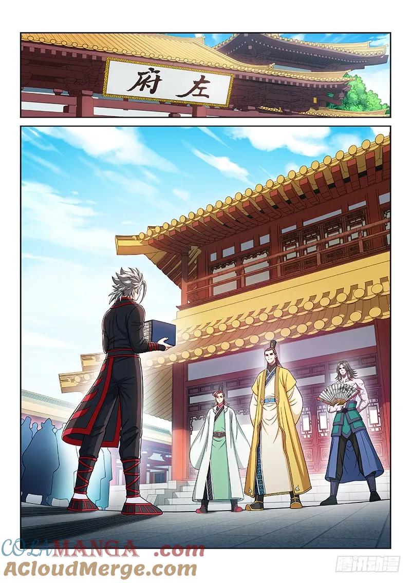 我是大神仙 第243话 ·寿元庄计划 第5页