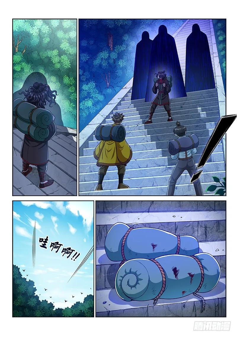我是大神仙 第243话 ·寿元庄计划 第4页