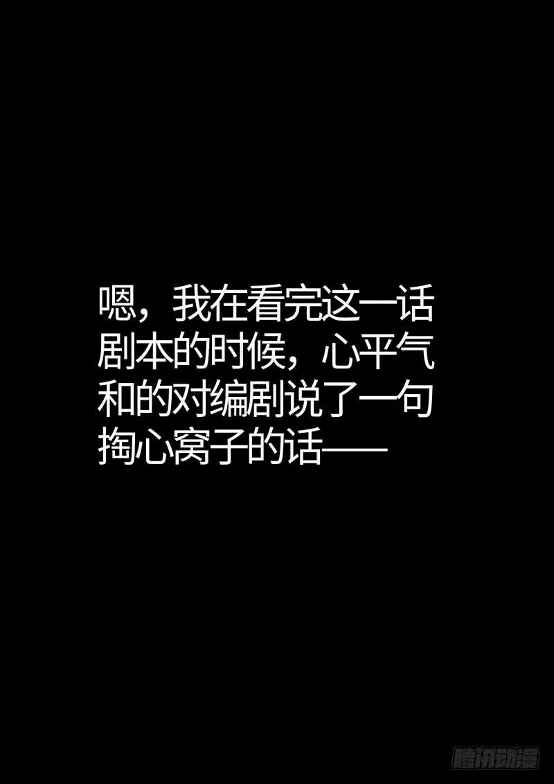 我是大神仙 第243话 ·寿元庄计划 第18页