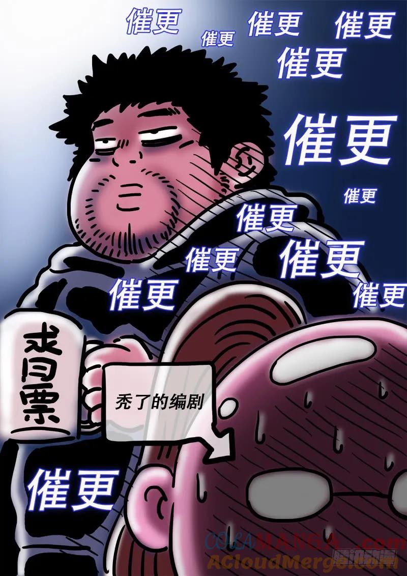 我是大神仙 第244话 ·真正的目的 第19页