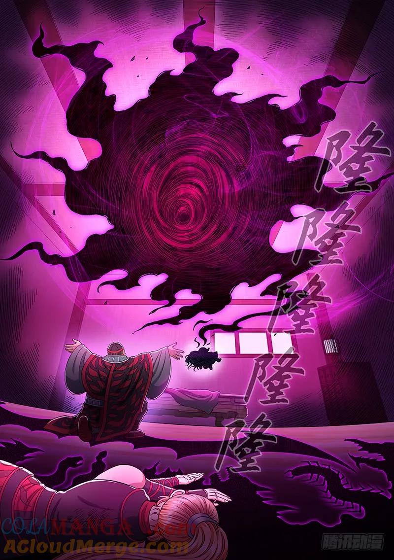 我是大神仙 第245话 ·杂 役 第11页
